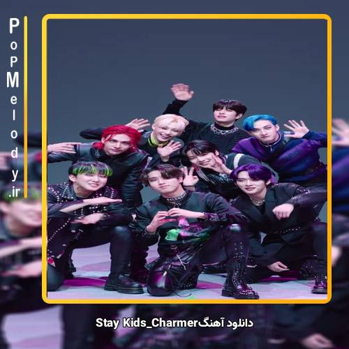 دانلود آهنگ استری کیدز Charmer